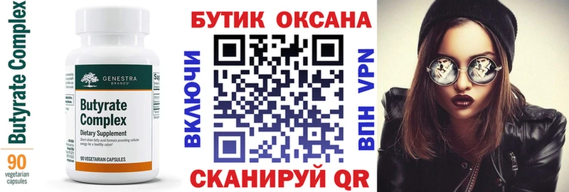где продают   Поворино  Бутират оксибутират 