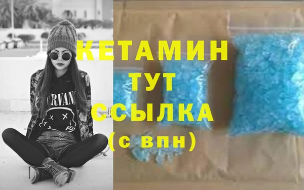 мяу мяу кристалл Лагань