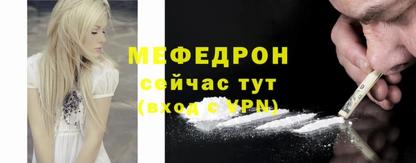 мяу мяу кристалл Лагань