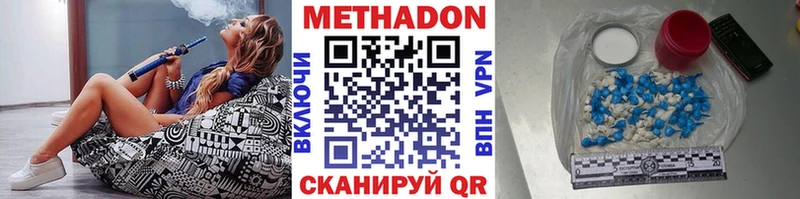 МЕТАДОН белоснежный  даркнет формула  Поворино 